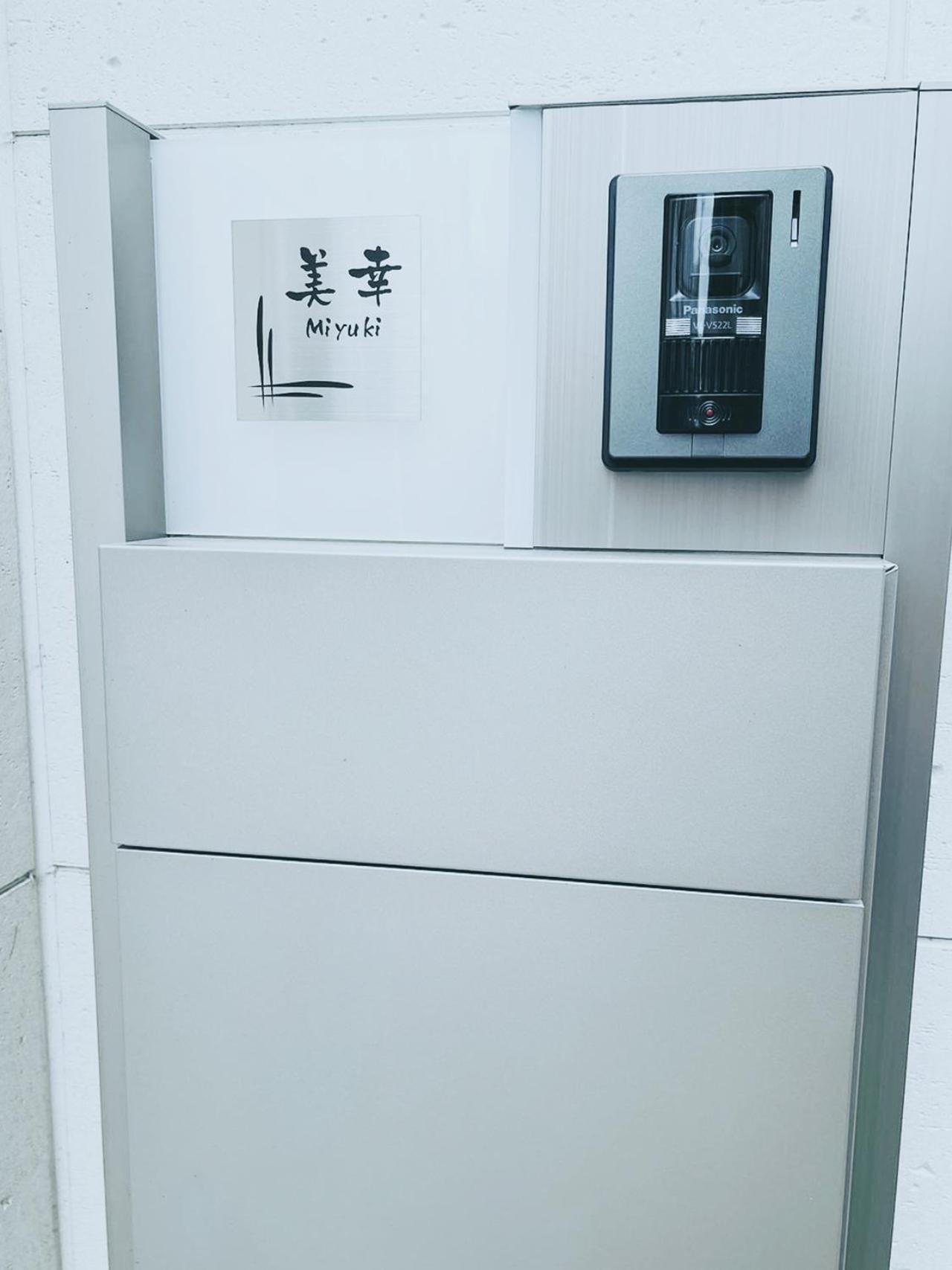 下町立石駅近民泊 * 東京都