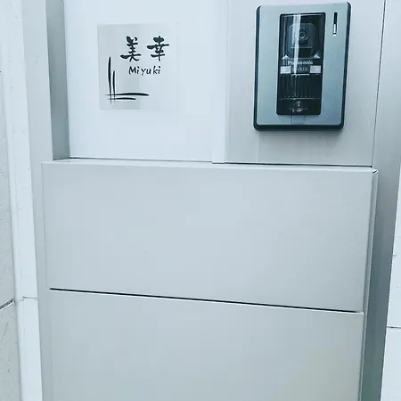 東京都下町立石駅近民泊公寓 外观 照片